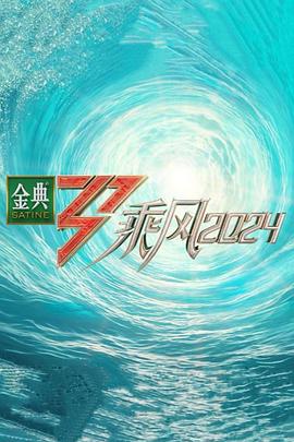 平安夜