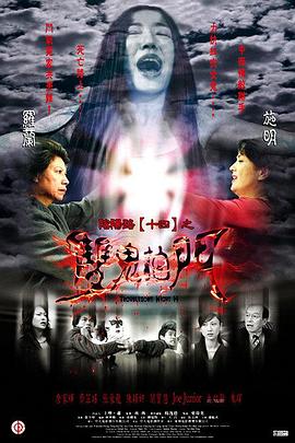 无间英雄