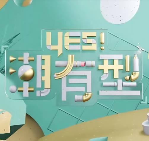 爱的种子